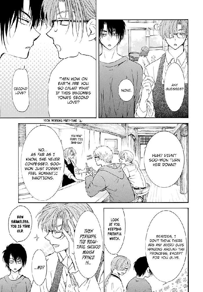 Yona of the Dawn Chapter 191.5 image 05_optimized